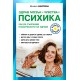 „Как да подобрим психическото здраве“ - Комплект от 3 книги